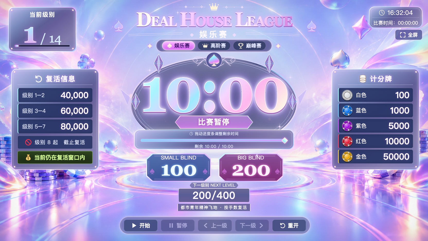 幻彩水晶赛事大屏